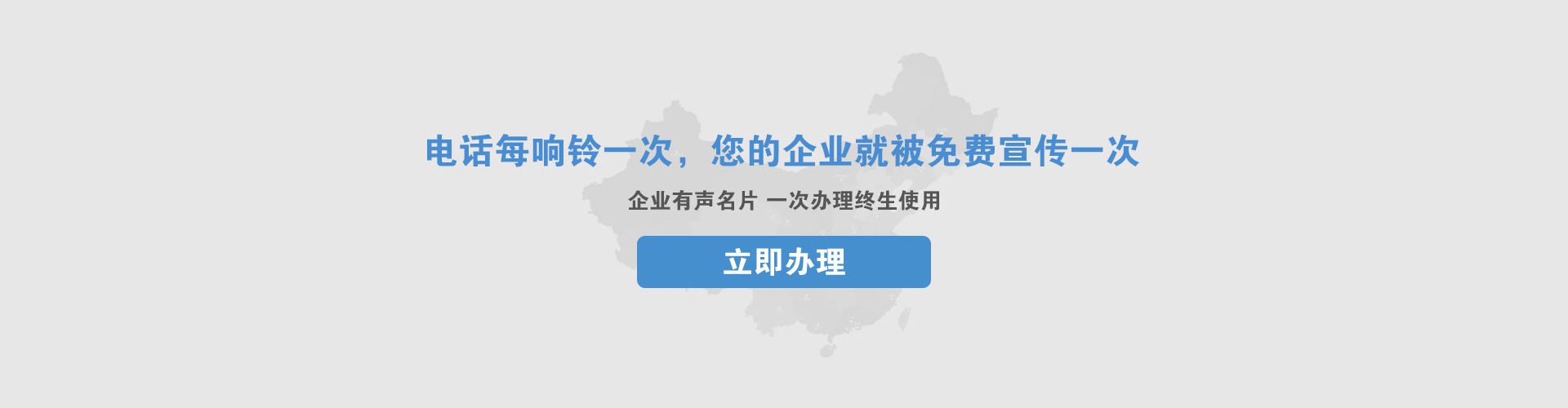 企业彩铃