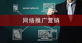 【网络营销】云端科瑞网络营销服务都有哪些？