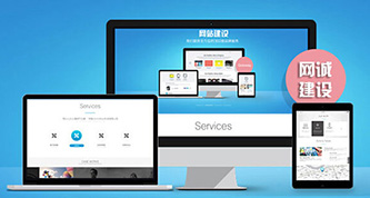 成都建网站公司告诉你企业网站的作用？