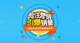成都微信商城开发要注意什么？