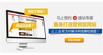 网站建设的报价是按什么来制定的？
