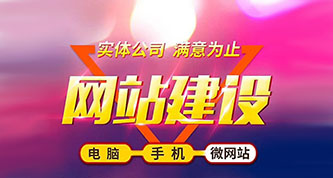 优秀的企业网站建设有哪些功能？