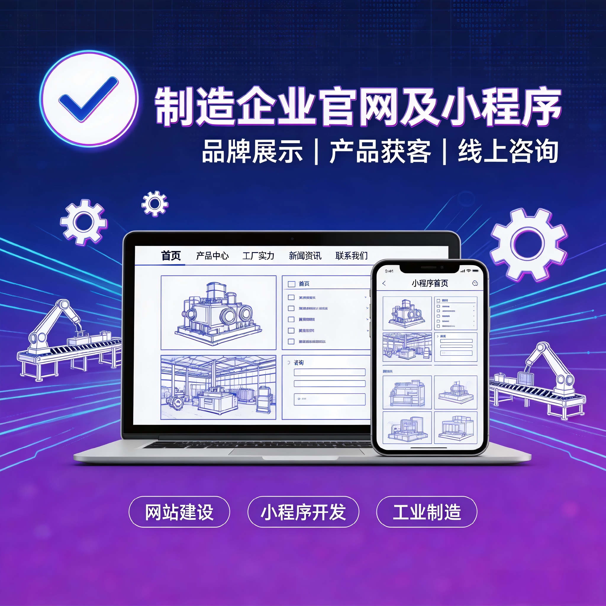四川云上金领科技其他行业数字化案例主图.jpg