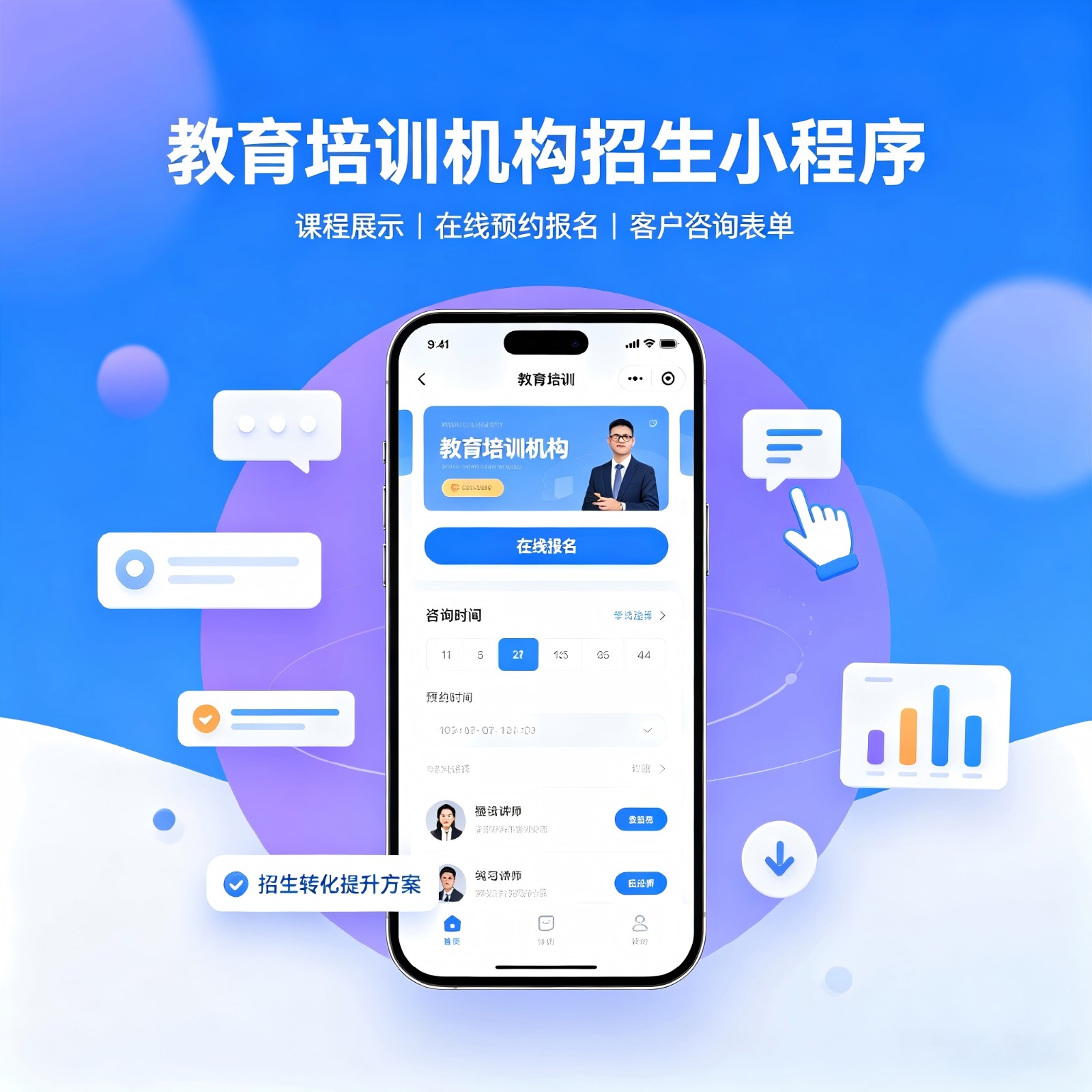 教育行业数字化解决方案案例展示 (1).jpg