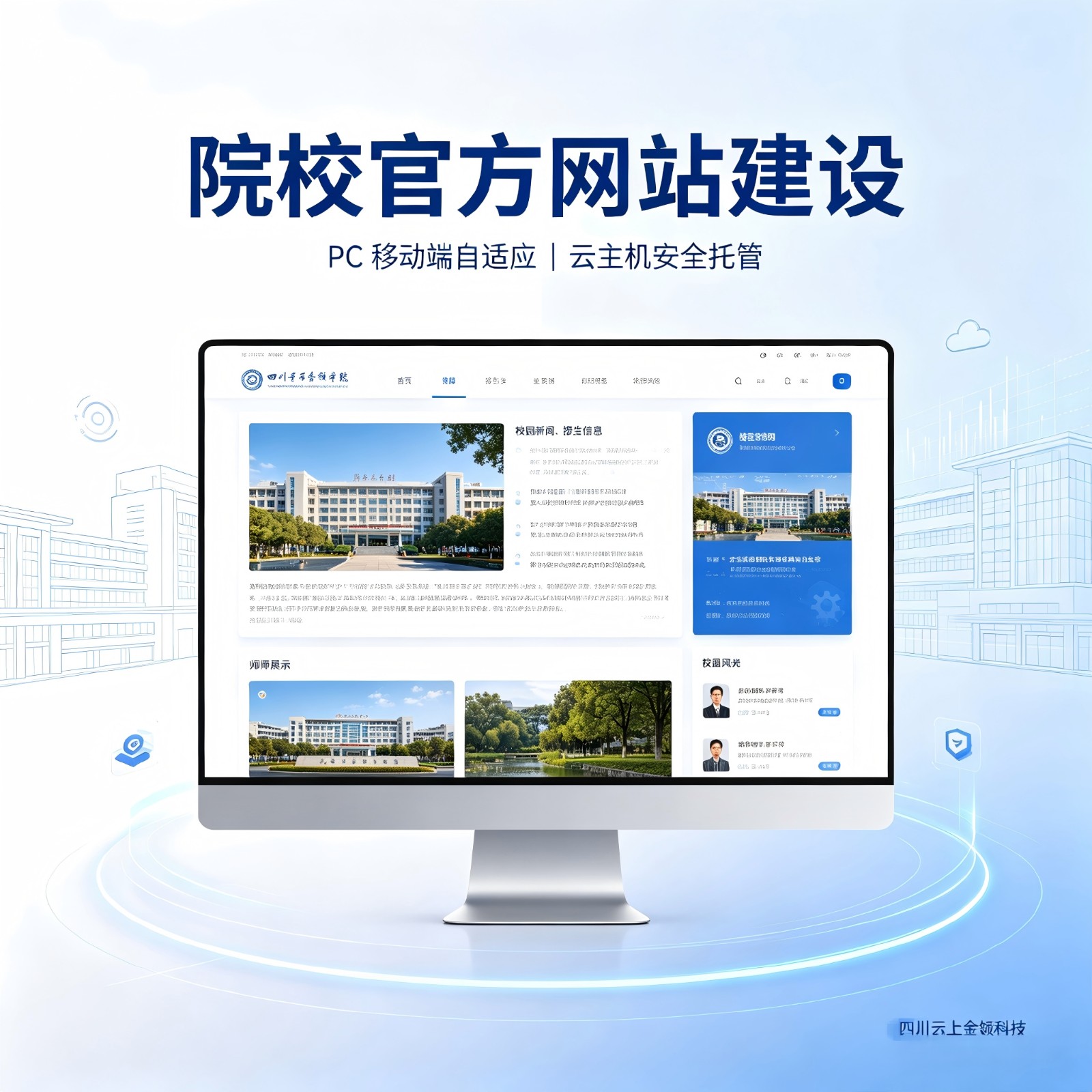教育行业数字化解决方案案例展示.jpg