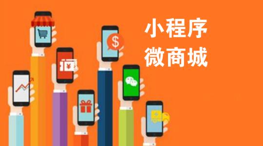 小程序,成都小程序,小程序开发