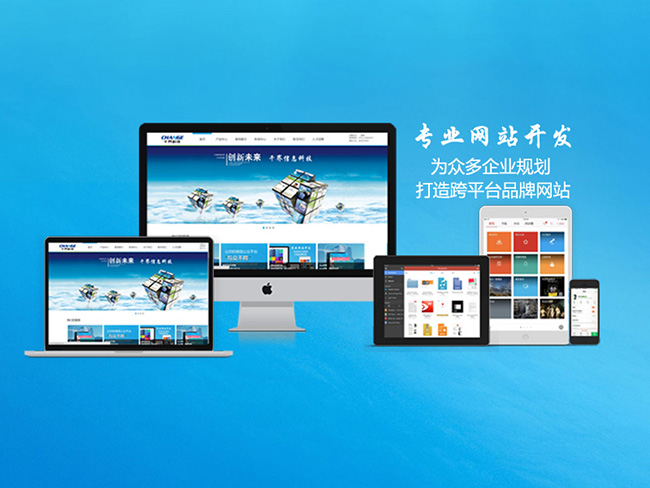 网站建设,网站建设策划,企业网站建设,营销型网站建设