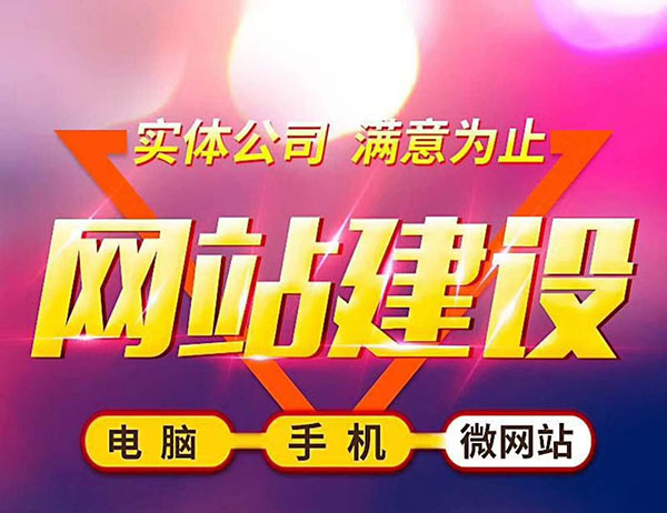 网站建设,网站制作,企业网站制作